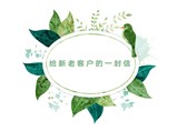 2019，致客戶的一封信